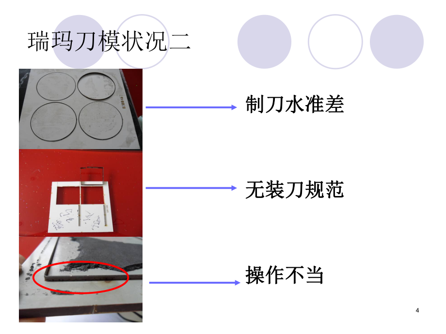 五金工模刀模管理規范