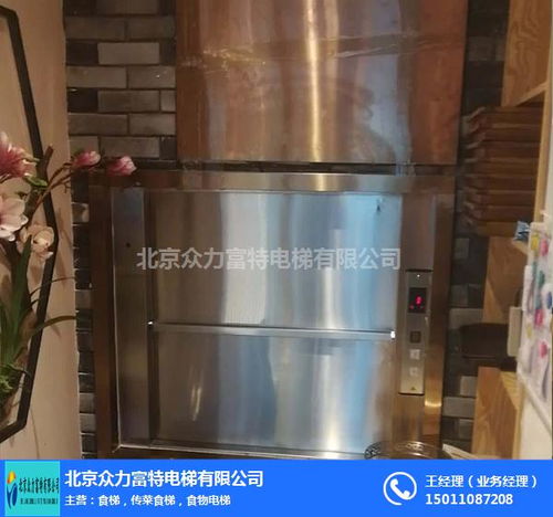 北京精品傳菜電梯廠家 誠信為本，五金工模鑄就卓越品質